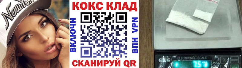 Купить закладки  Егорьевск  Cocaine VHQ 