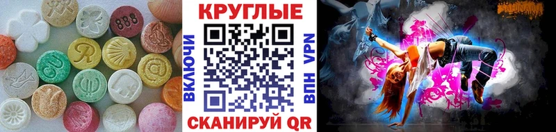 Купить  Егорьевск  Ecstasy XTC 