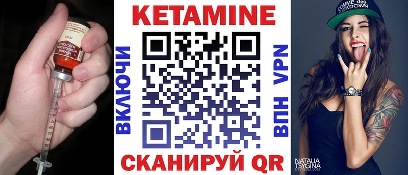 Купить где  Егорьевск  Кетамин VHQ 