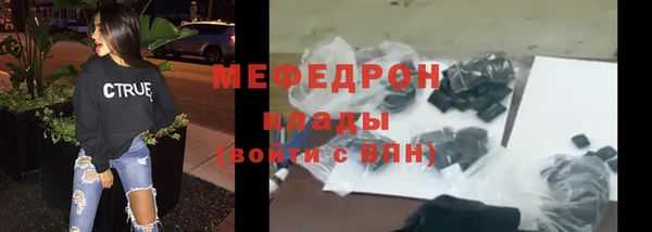 мефедрон Зеленокумск